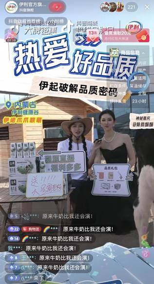 玩明白了！首部乳业科普剧本杀上线开元棋牌这个六一伊利把牛奶知识(图1)