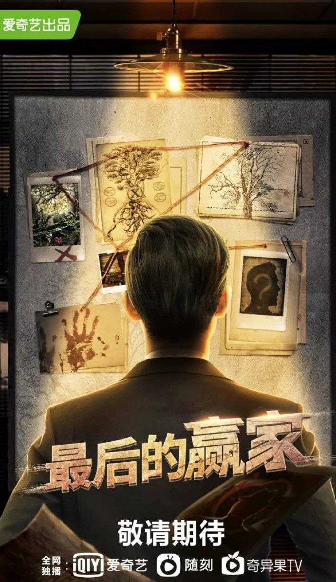 艺太绝了脑子根本不够用开元棋牌这7部推理综(图2)
