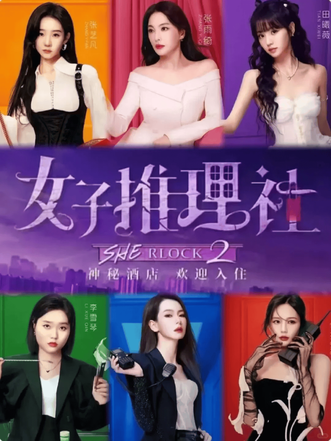 艺太绝了脑子根本不够用开元棋牌这7部推理综(图3)