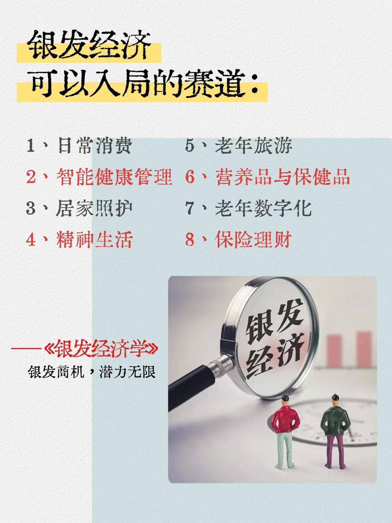 很明显了这9个风口正在闷声发财！开元棋牌app2025风口已经(图4)