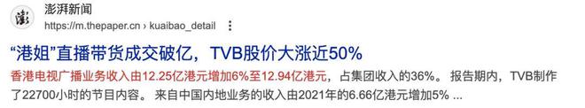 舞：建议香港把“银发爱豆”列入非遗ky开元棋牌当TVB阿叔开始跳女团(图2)