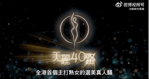 舞：建议香港把“银发爱豆”列入非遗ky开元棋牌当TVB阿叔开始跳女团(图4)