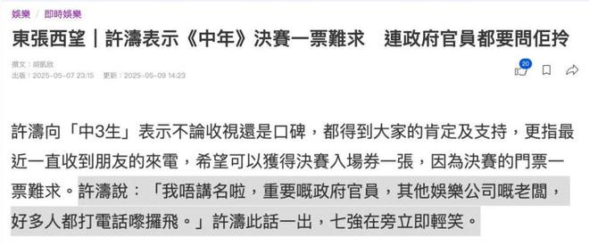 舞：建议香港把“银发爱豆”列入非遗ky开元棋牌当TVB阿叔开始跳女团(图15)