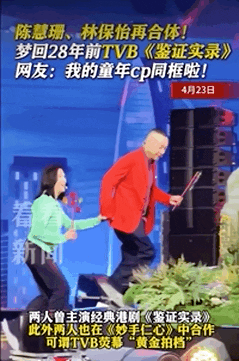 舞：建议香港把“银发爱豆”列入非遗ky开元棋牌当TVB阿叔开始跳女团(图28)
