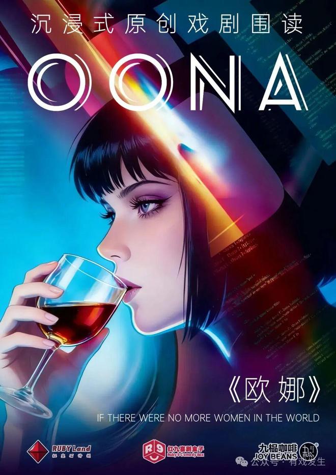 围读科幻 X 悬疑 X 女性血色圣诞夜开元棋牌胡同深处的秘密酒馆 沉浸式剧本(图4)