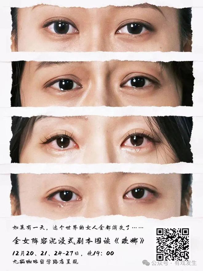 围读科幻 X 悬疑 X 女性血色圣诞夜开元棋牌胡同深处的秘密酒馆 沉浸式剧本(图3)