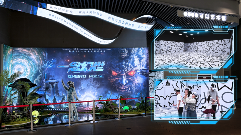 音数科《一念幻世》的创新实践与荣誉开元棋牌试玩开启沉浸叙事新篇章：妙(图2)