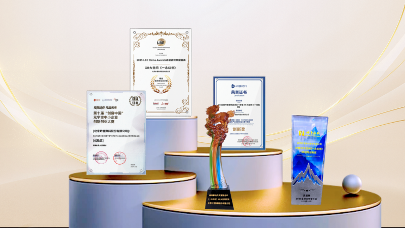 音数科《一念幻世》的创新实践与荣誉开元棋牌试玩开启沉浸叙事新篇章：妙(图4)